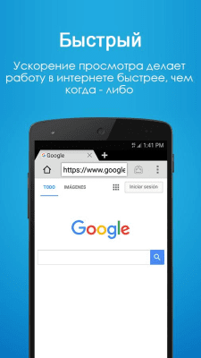 Screenshot of the application 4G Browser for Android - #1