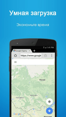 Screenshot of the application 4G Browser for Android - #3