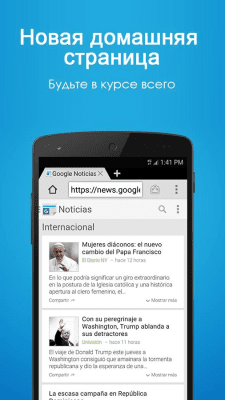 Screenshot of the application 4G Browser for Android - #4