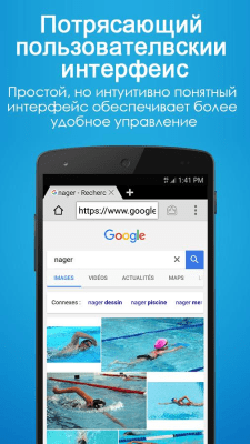 Screenshot of the application 4G Browser for Android - #5