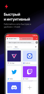 Screenshot of the application Vivaldi for Android - #1