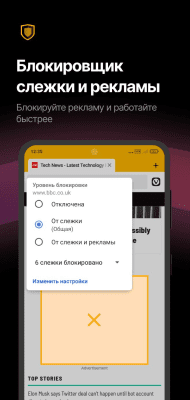 Screenshot of the application Vivaldi for Android - #5