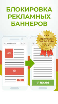 Screenshot of the application FAB Adblocker Browser: Adblock - #1