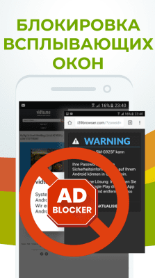 Screenshot of the application FAB Adblocker Browser: Adblock - #2