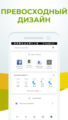 Screenshot of the application FAB Adblocker Browser: Adblock - #6