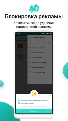 Screenshot of the application Mint Browser - Fast. Easy. Safe. - #3