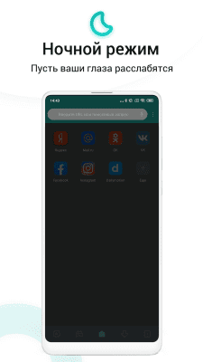 Screenshot of the application Mint Browser - Fast. Easy. Safe. - #5