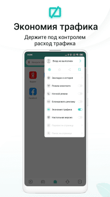 Screenshot of the application Mint Browser - Fast. Easy. Safe. - #6
