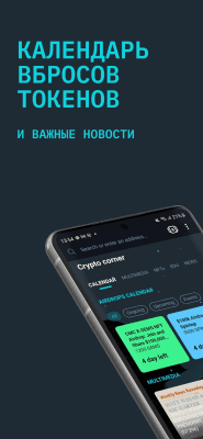 Screenshot of the application Opera Crypto Browser - #4