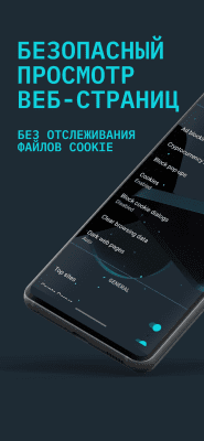 Screenshot of the application Opera Crypto Browser - #6