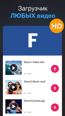 Screenshot of the application Any Video Downloader 2019 - #1