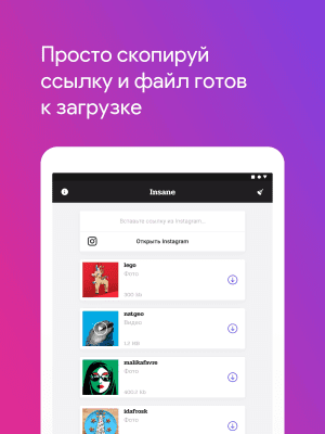 Screenshot of the application Insane - Download Instagram Photos and Videos - #6