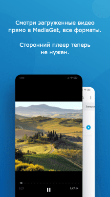 Screenshot of the application MediaGet - #4