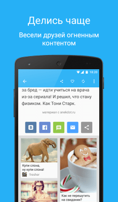 Screenshot of the application Surfingbird - #4