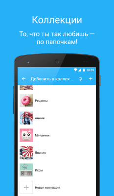 Screenshot of the application Surfingbird - #8