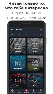 Screenshot of the application Anews: all news and blogs - #4