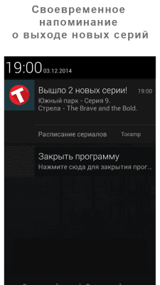 Screenshot of the application Toramp - series schedule - #1