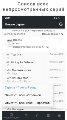 Screenshot of the application Toramp - series schedule - #2