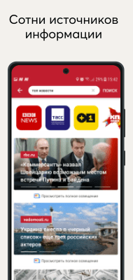 Screenshot of the application Opera News for Android - #2