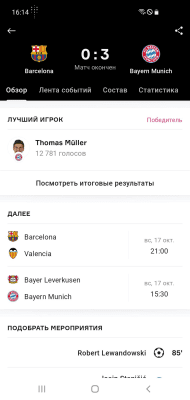 Screenshot of the application Onefootball - All about soccer - #3