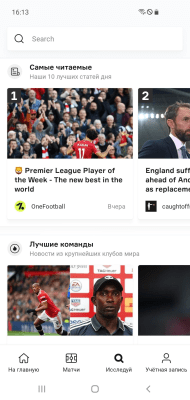 Screenshot of the application Onefootball - All about soccer - #5