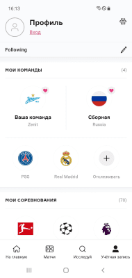 Screenshot of the application Onefootball - All about soccer - #6