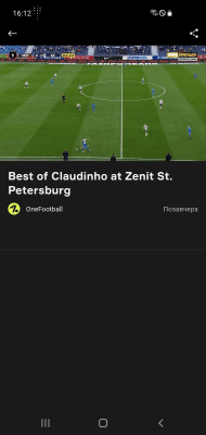Screenshot of the application Onefootball - All about soccer - #7