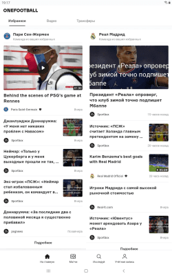 Screenshot of the application Onefootball - All about soccer - #8
