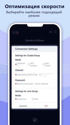 Screenshot of the application Zapya - file transfer and sharing - #4