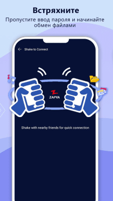 Screenshot of the application Zapya - file transfer and sharing - #5