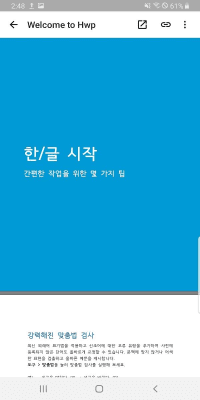 Screenshot of the application Hancom Space - #4