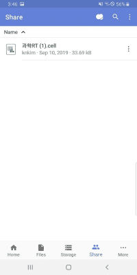 Screenshot of the application Hancom Space - #8