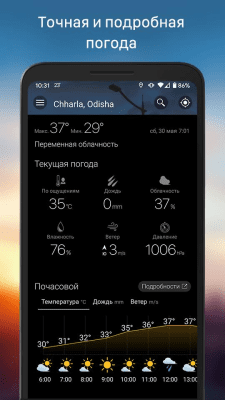 Screenshot of the application Weawow - #5