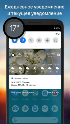Screenshot of the application Weawow - #6