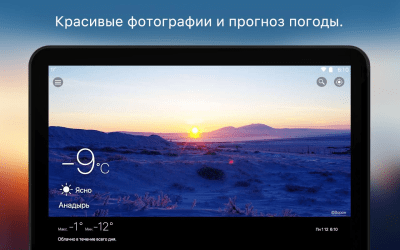 Screenshot of the application Weawow - #7