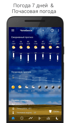 Screenshot of the application Sense Flip Clock & Weather - #3