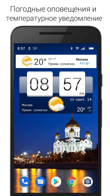 Screenshot of the application Sense Flip Clock & Weather - #10