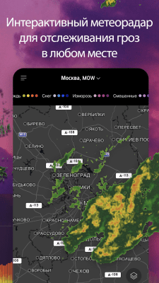 Screenshot of the application AccuWeather - #3
