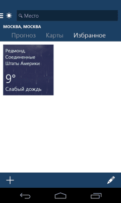 Screenshot of the application MSN Weather - forecast and maps - #3