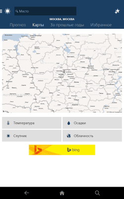 Screenshot of the application MSN Weather - forecast and maps - #8