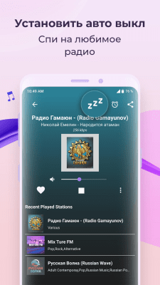 Screenshot of the application FM radio - #5