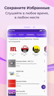 Screenshot of the application FM radio - #7