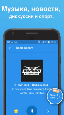Screenshot of the application A simple radio - #5