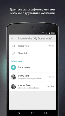Screenshot of the application 4Sync - #4