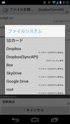 Screenshot of the application Jota+ Dropbox Sync Connector - #1