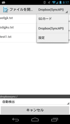 Screenshot of the application Jota+ Dropbox Sync Connector - #2