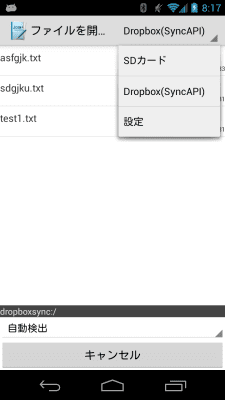 Screenshot of the application Jota+ Dropbox Sync Connector - #4