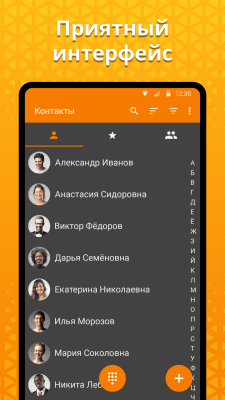 Screenshot of the application Simple Contacts - #1