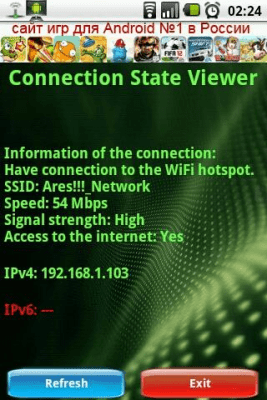 Screenshot of the application Connection State Viewer - #1