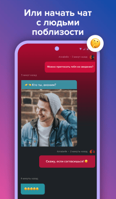 Screenshot of the application Askfm - #3